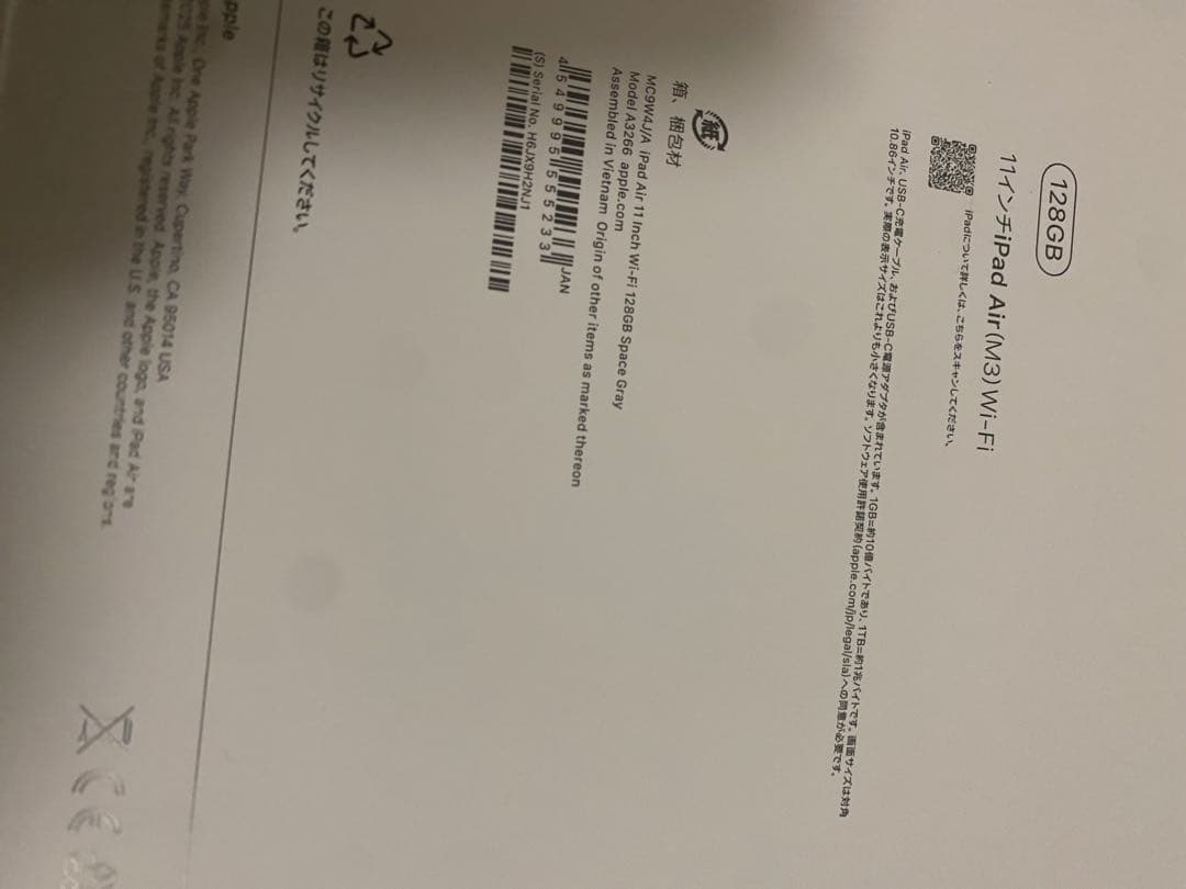 【新品】Apple 11 インチ iPad Air (M3)　128GB