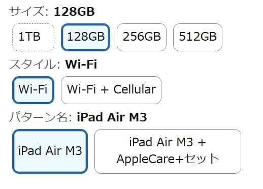 【新品】Apple 11 インチ iPad Air (M3)　128GB