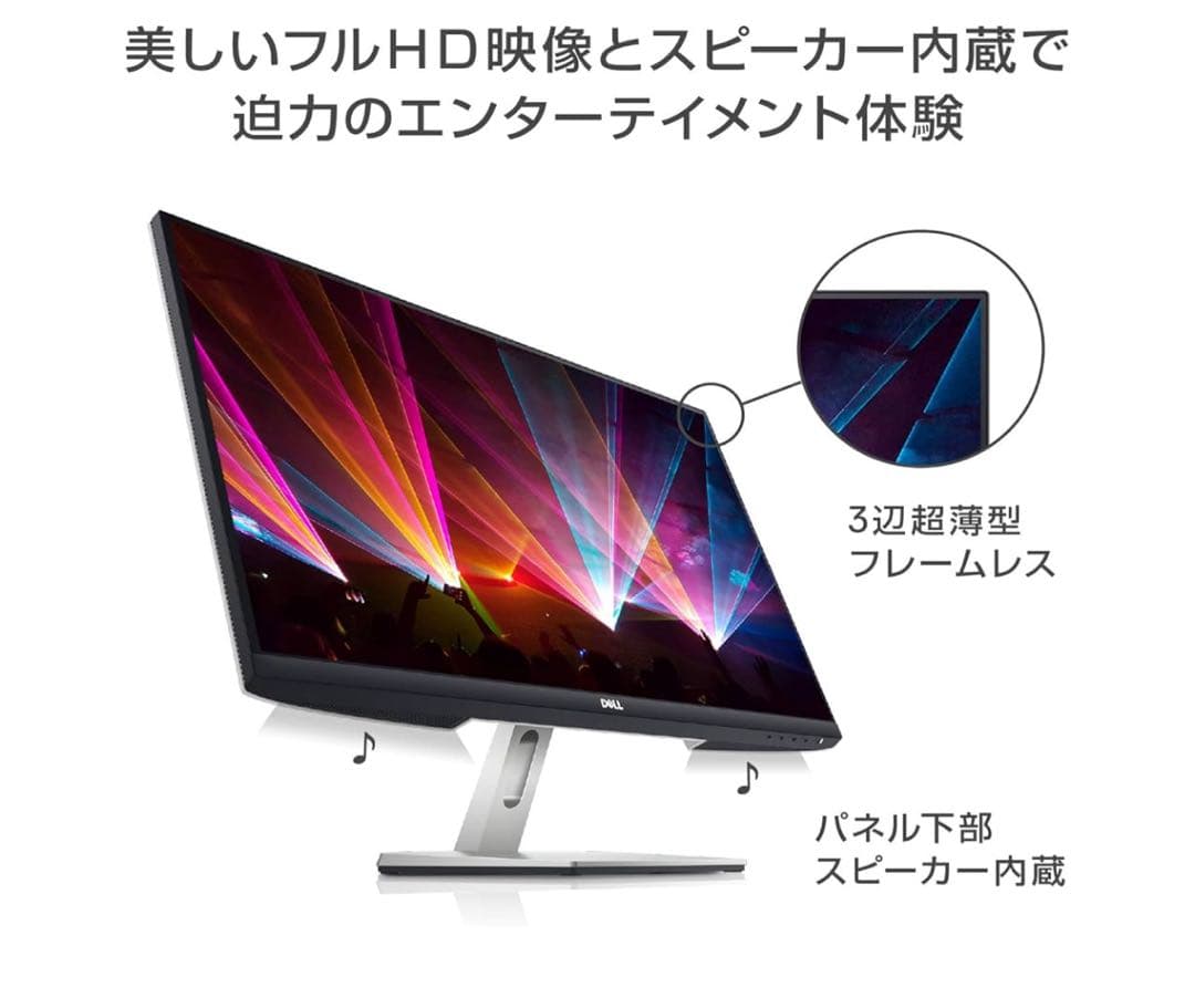 DELL S2421H 23.8インチ モニター 本体