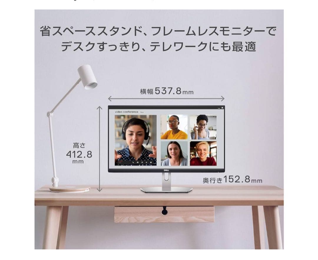 DELL S2421H 23.8インチ モニター 本体