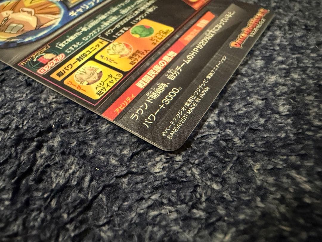 【初期・希少SEC】ドラゴンボールヒーローズ 第4弾 ベジータ H4-SEC