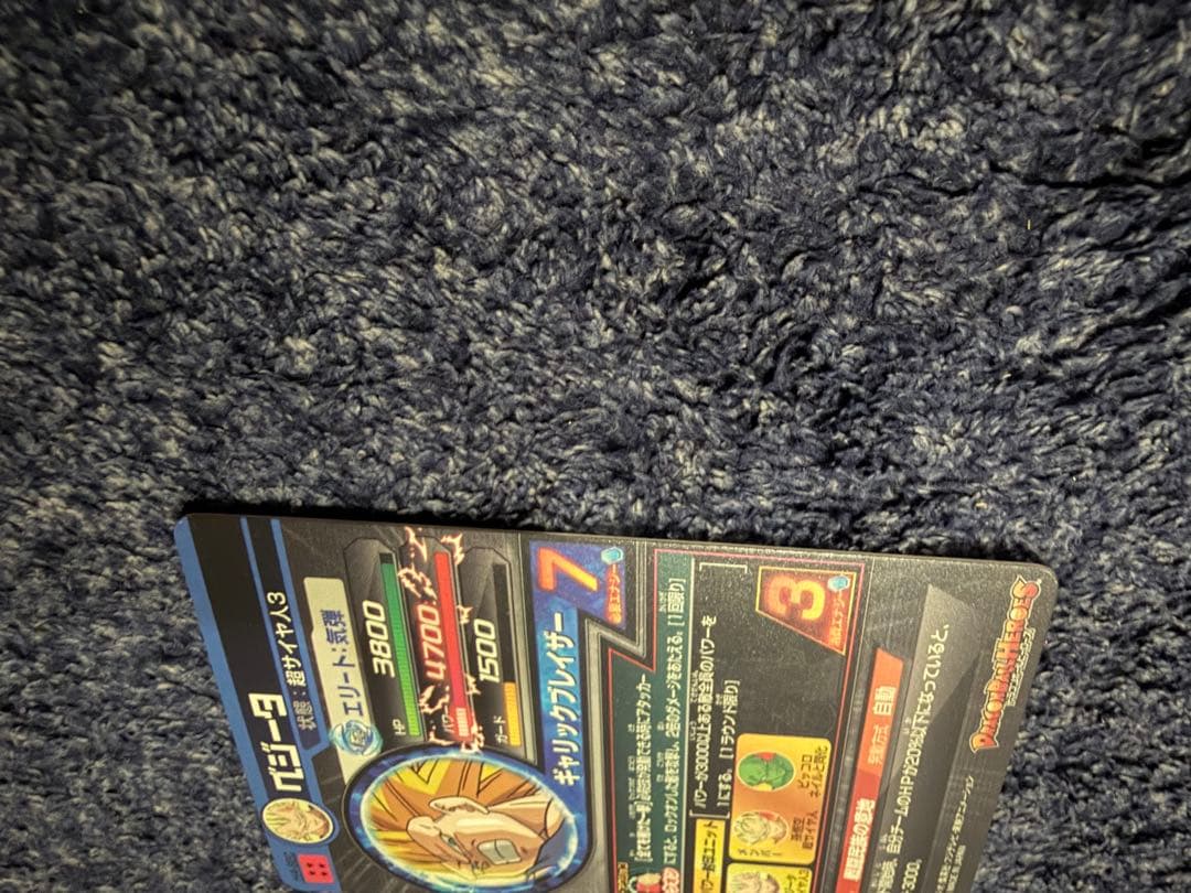 【初期・希少SEC】ドラゴンボールヒーローズ 第4弾 ベジータ H4-SEC