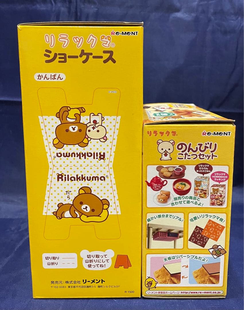 リーメント リラックマ ショーケース　こたつ