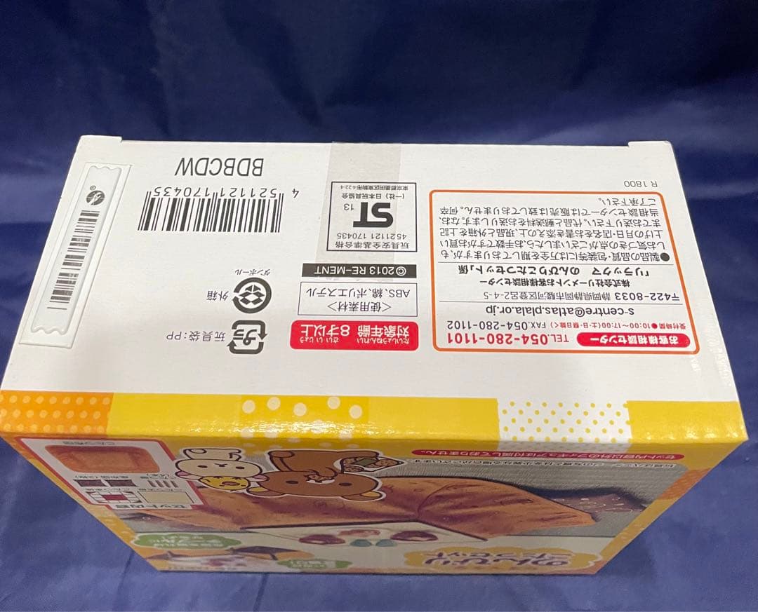 リーメント リラックマ ショーケース　こたつ