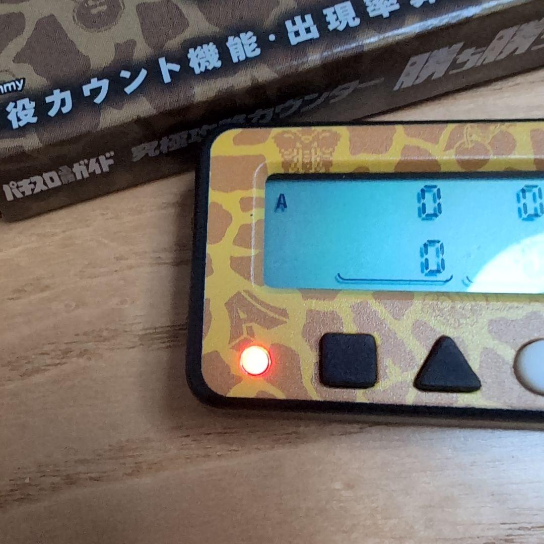 勝ち勝ちくん PREMIUM キリン柄バージョン