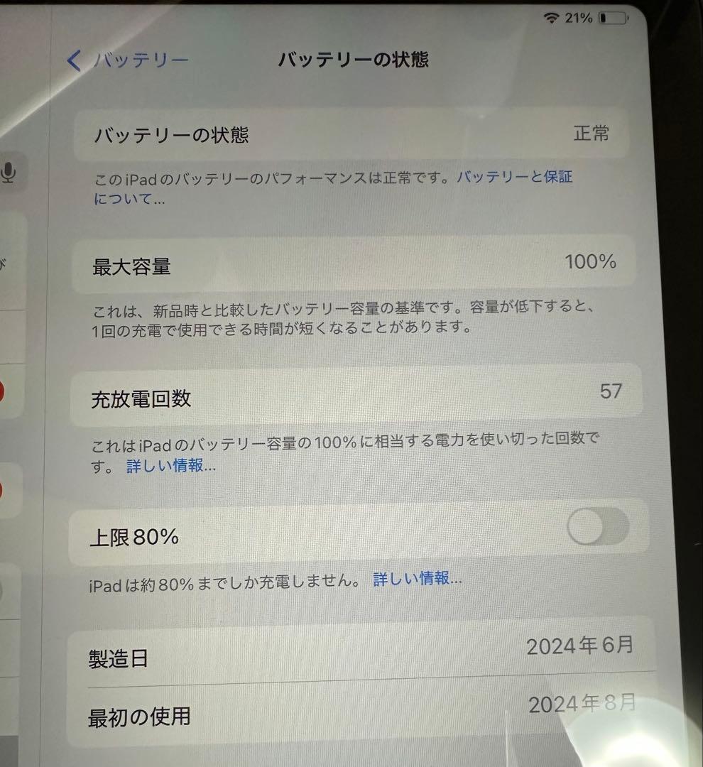 Apple iPad Air シルバー　M2 iFaceケース付き