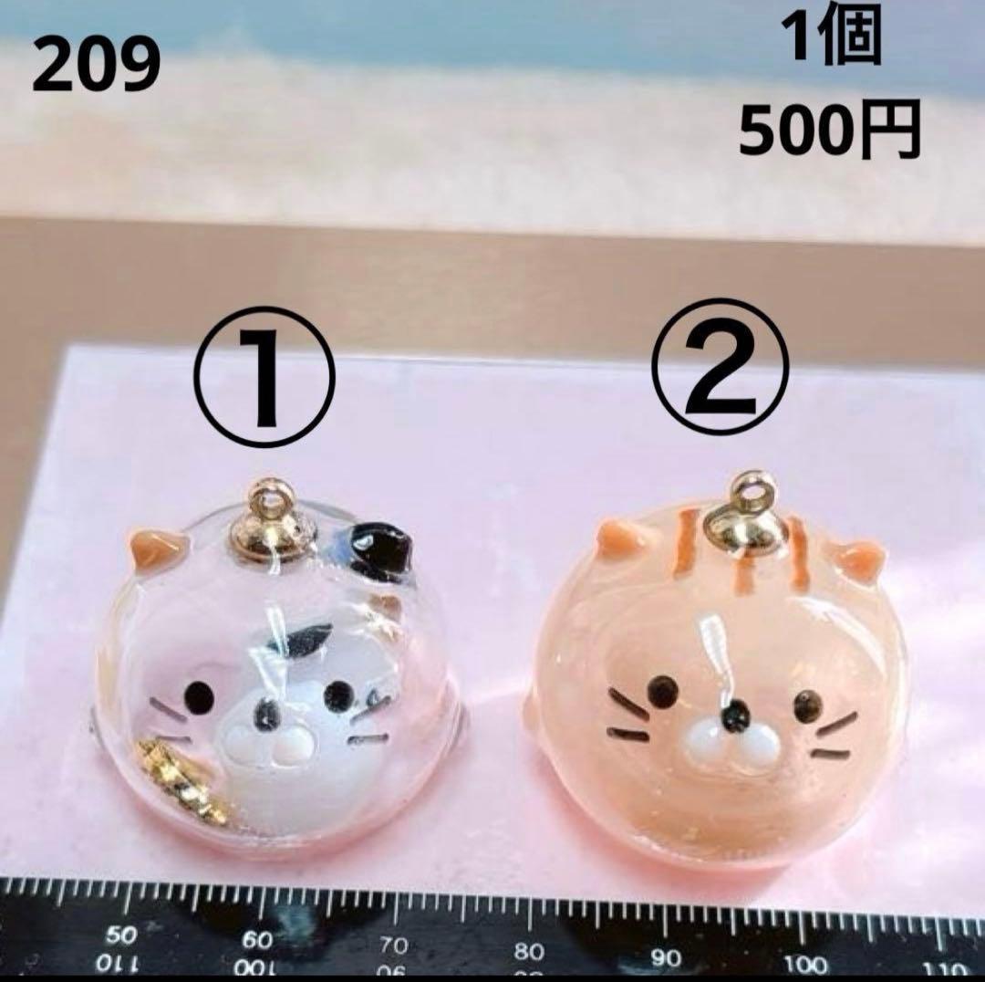 209 にゃんこ玉入りデカにゃんこ