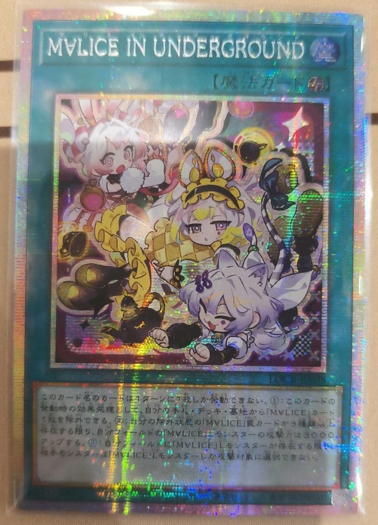 【アジア】M∀LICE IN UNDERGROUND プリズマ アジア版 3枚