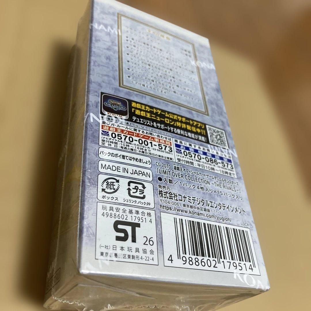 遊戯王　リミットオーバーコレクション 新品未開封　1box シュリンク付き。