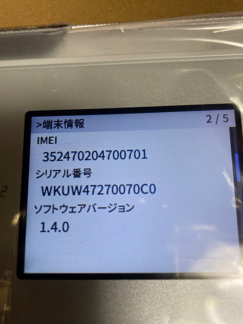 Speed Wi-Fi 5G X12 NAR03 モバイルルーター 付属品あり