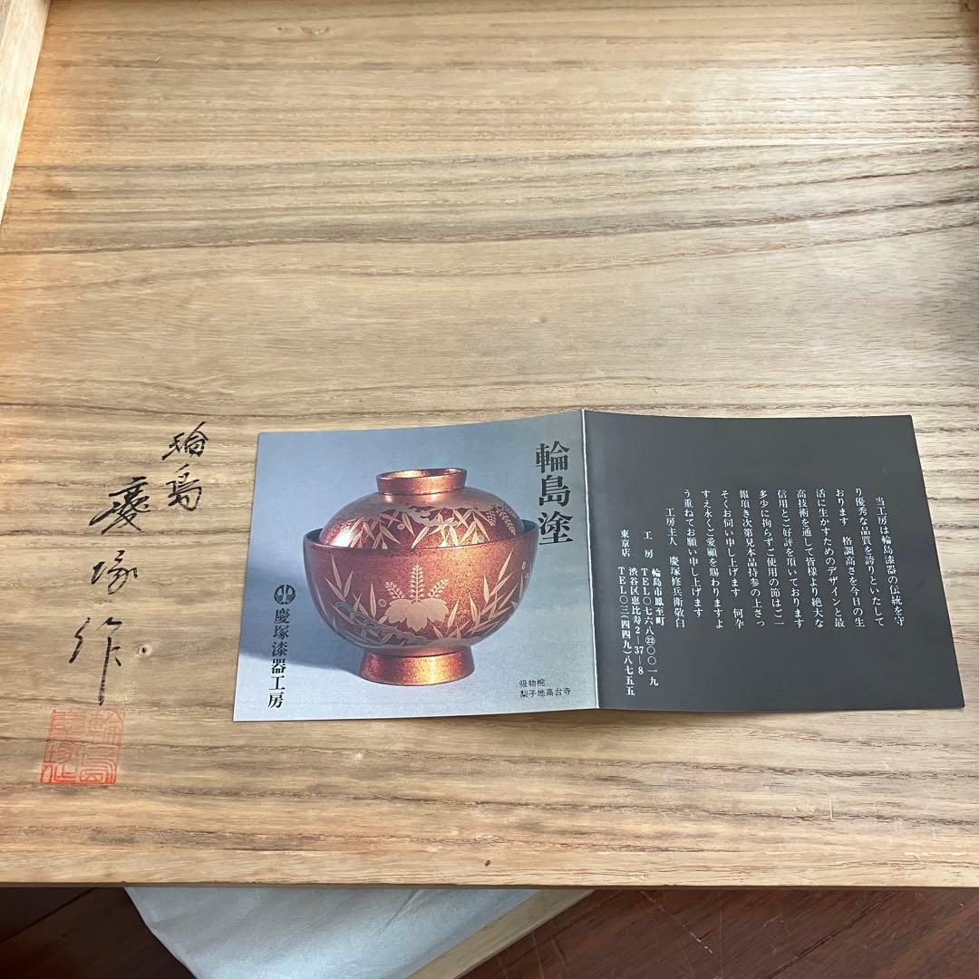 輪島塗　半月卓上膳　② 5 客　慶塚漆器工房　慶塚作