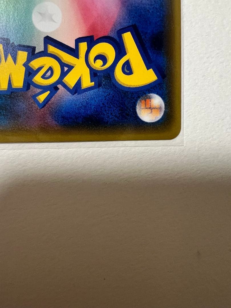 紳士風のピカチュウ　ポケモンセンタートウキョーDX オープン記念　ポケモンカード