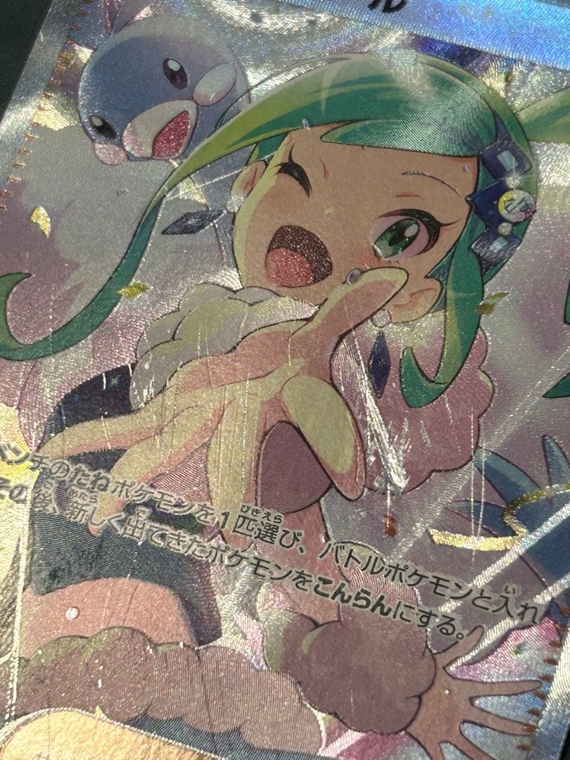 ポケモンカード ルチアのアピール SAR