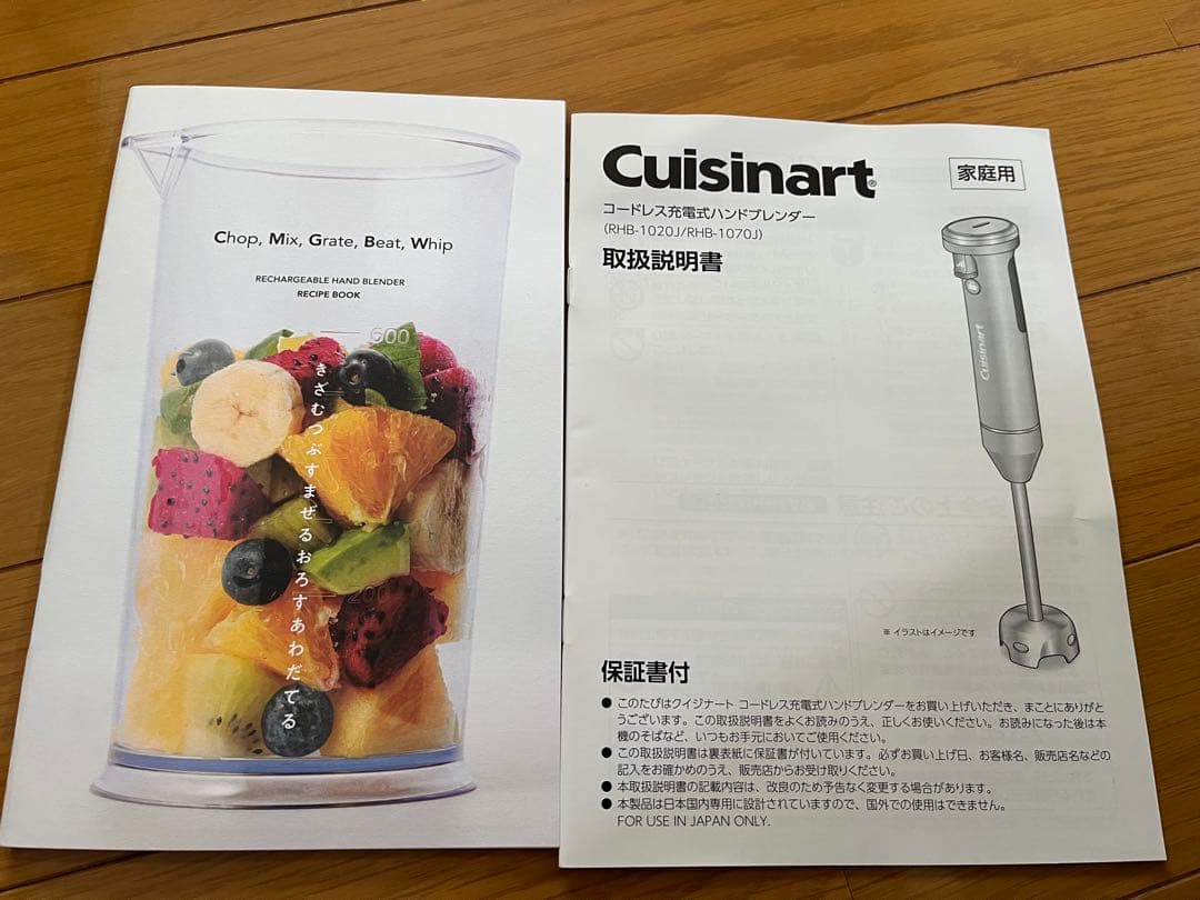 Cuisinart 充電式ハンドブレンダー RHB-1070J