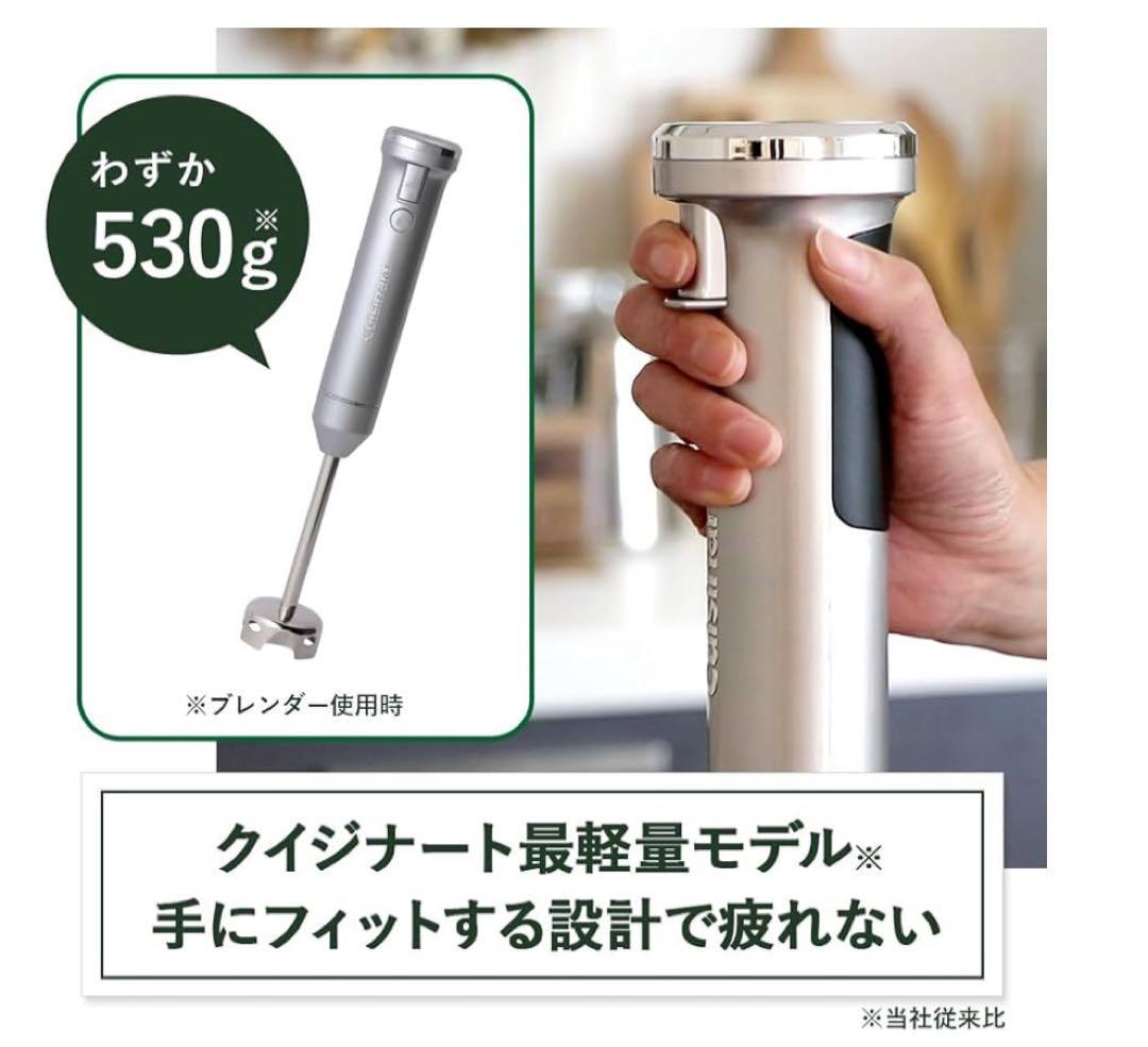 Cuisinart 充電式ハンドブレンダー RHB-1070J