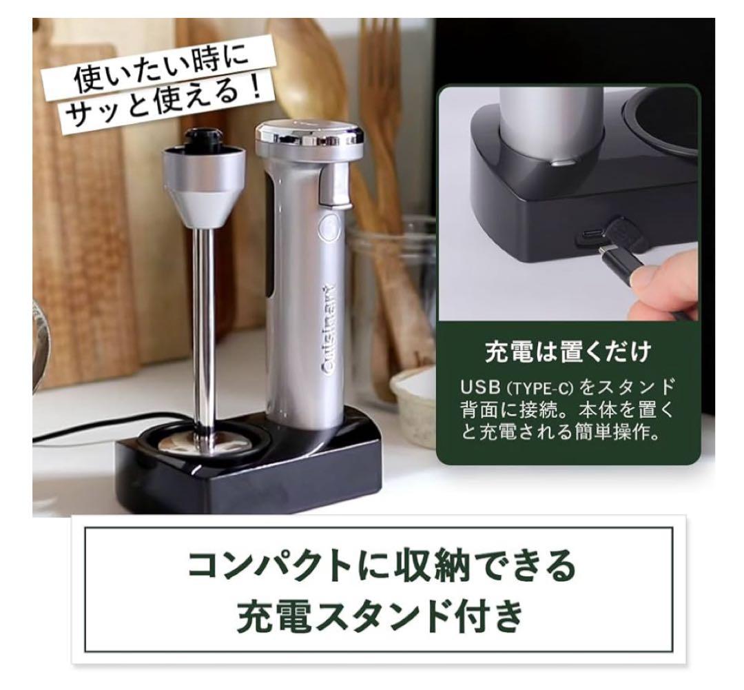 Cuisinart 充電式ハンドブレンダー RHB-1070J
