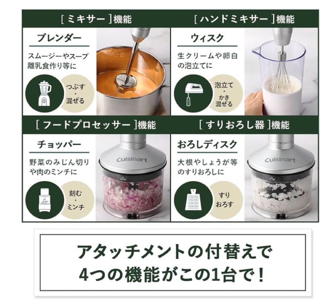 Cuisinart 充電式ハンドブレンダー RHB-1070J