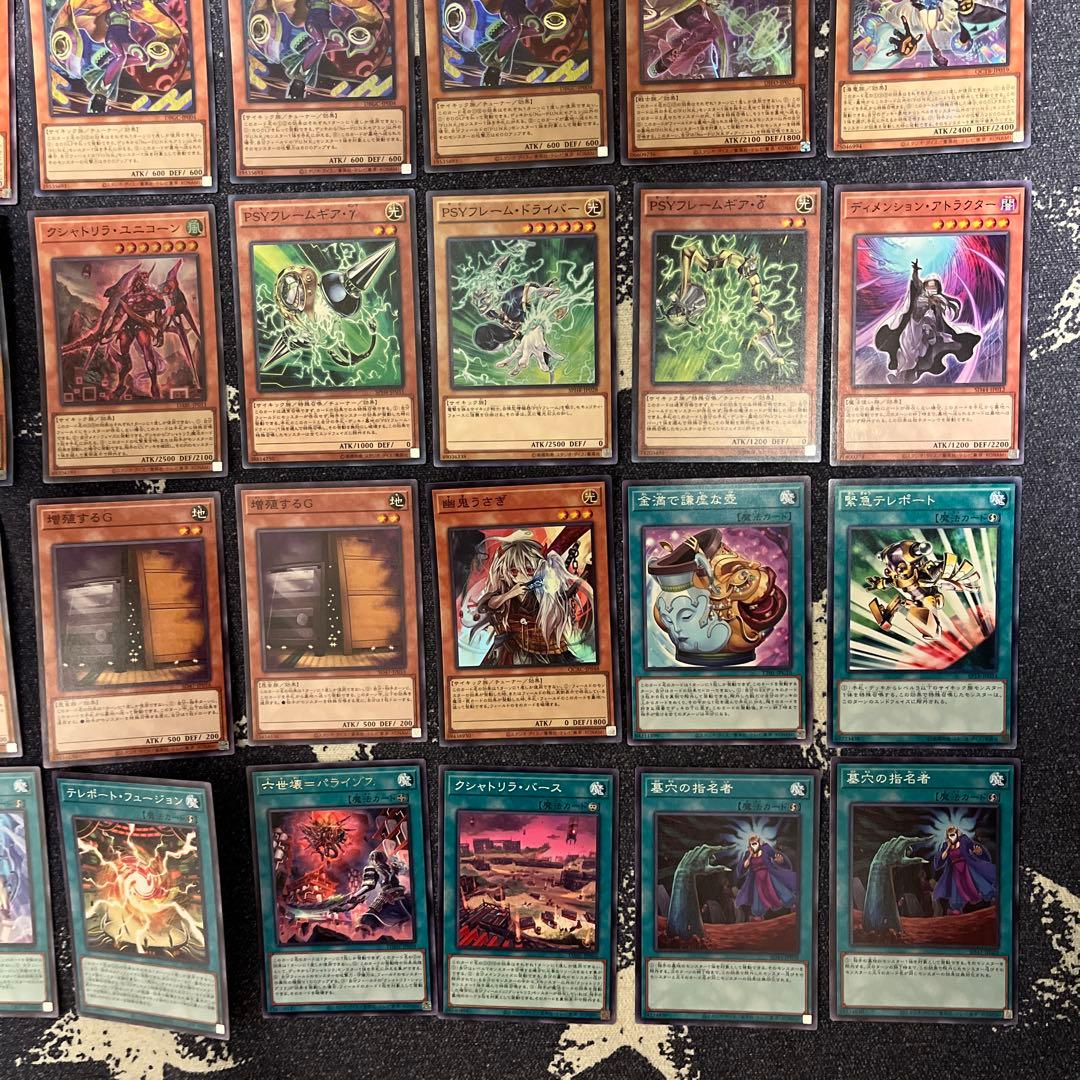 パンクサイキックデッキ　遊戯王　構築済みデッキ　パンク　punk　サイキック族