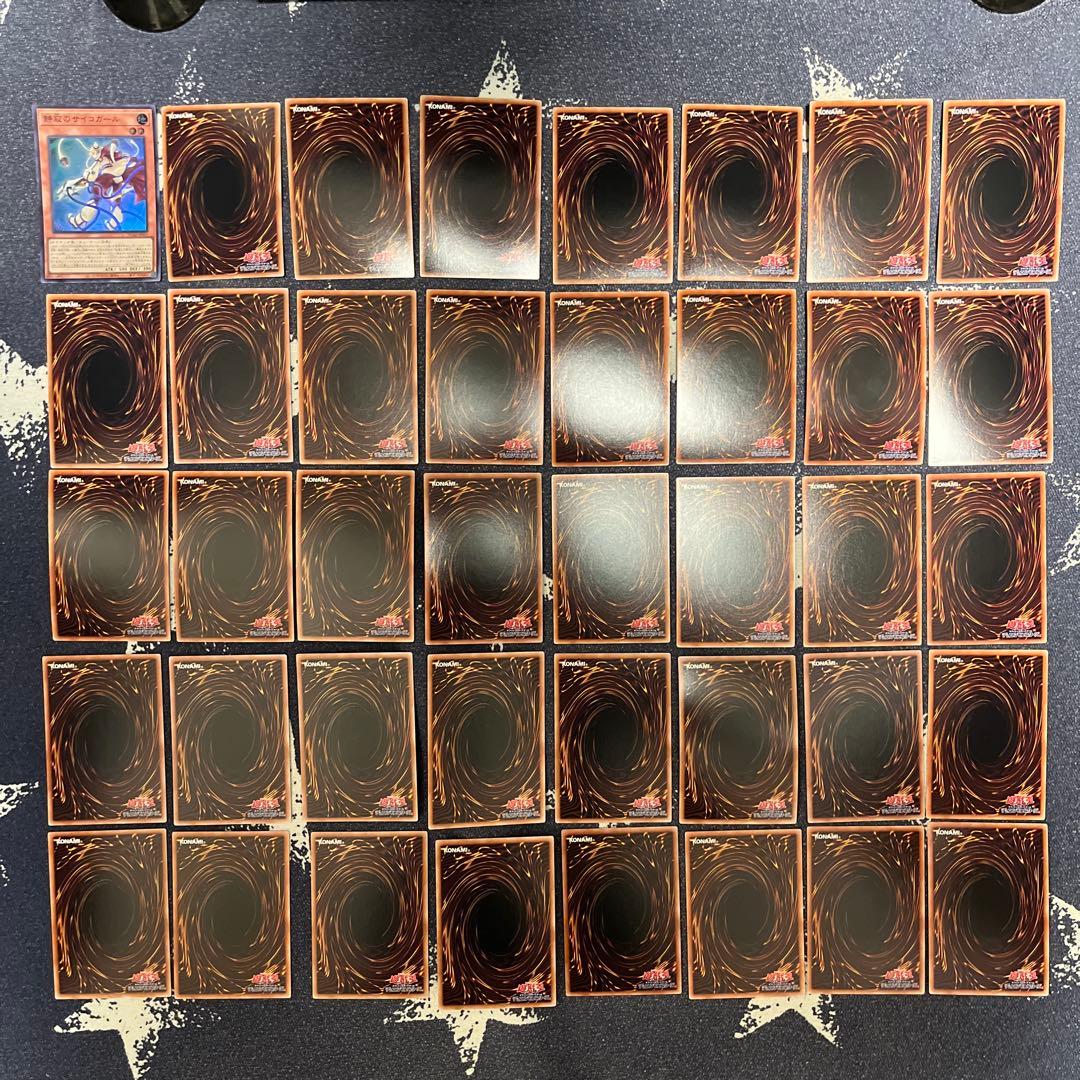 パンクサイキックデッキ　遊戯王　構築済みデッキ　パンク　punk　サイキック族