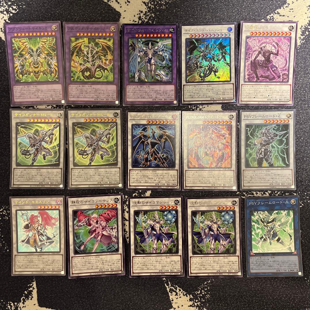 パンクサイキックデッキ　遊戯王　構築済みデッキ　パンク　punk　サイキック族