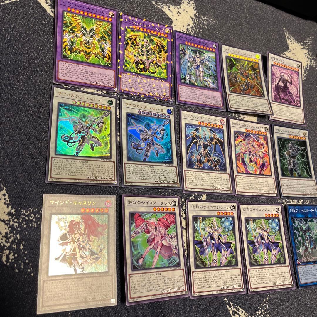 パンクサイキックデッキ　遊戯王　構築済みデッキ　パンク　punk　サイキック族