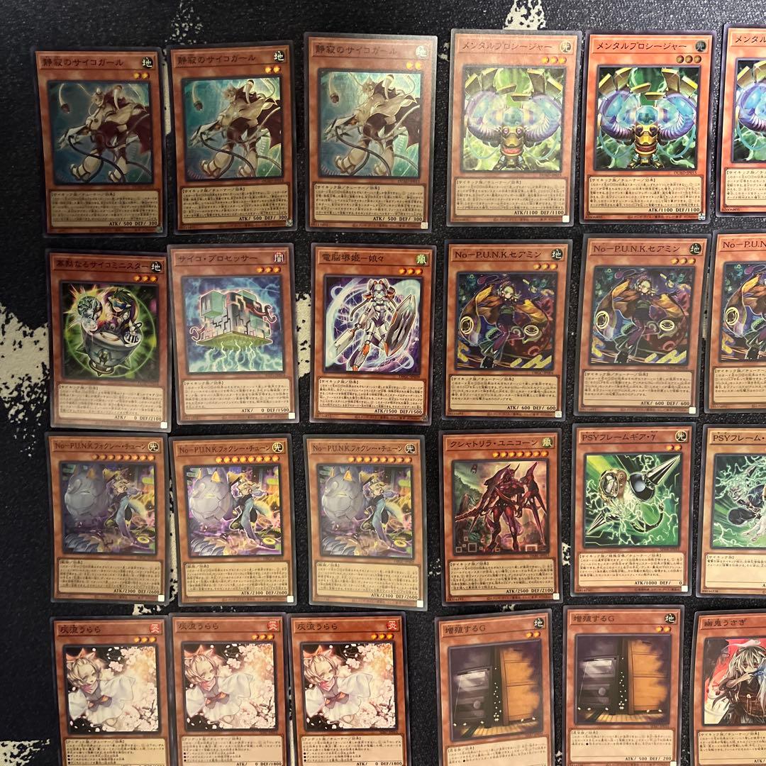 パンクサイキックデッキ　遊戯王　構築済みデッキ　パンク　punk　サイキック族