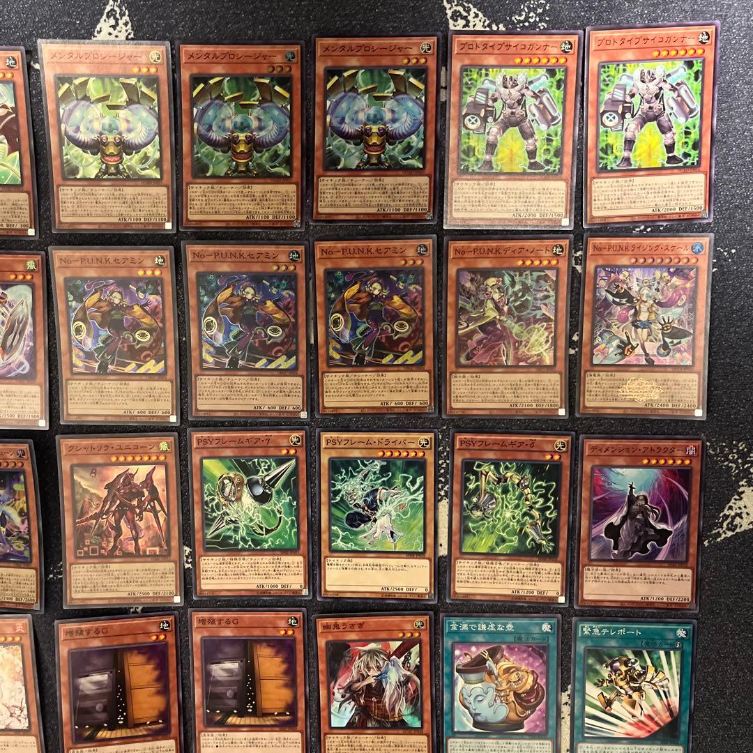 パンクサイキックデッキ　遊戯王　構築済みデッキ　パンク　punk　サイキック族