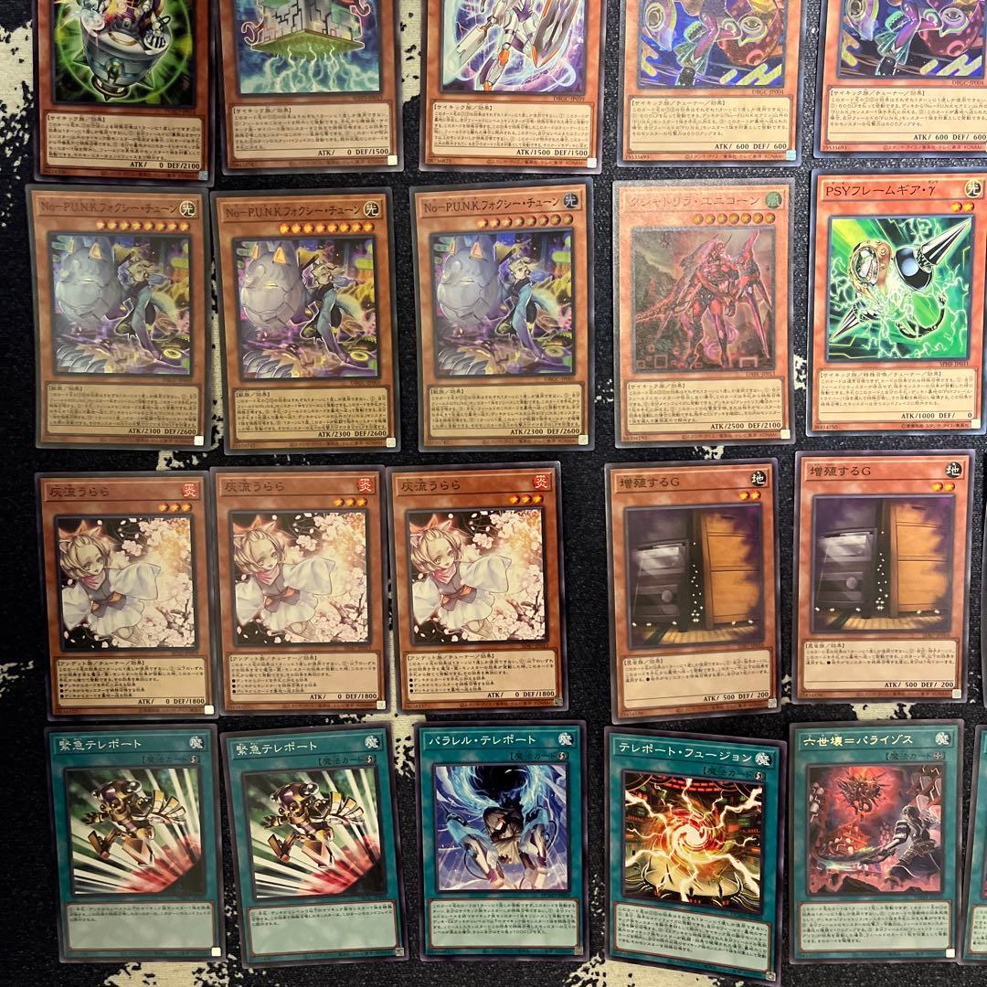 パンクサイキックデッキ　遊戯王　構築済みデッキ　パンク　punk　サイキック族