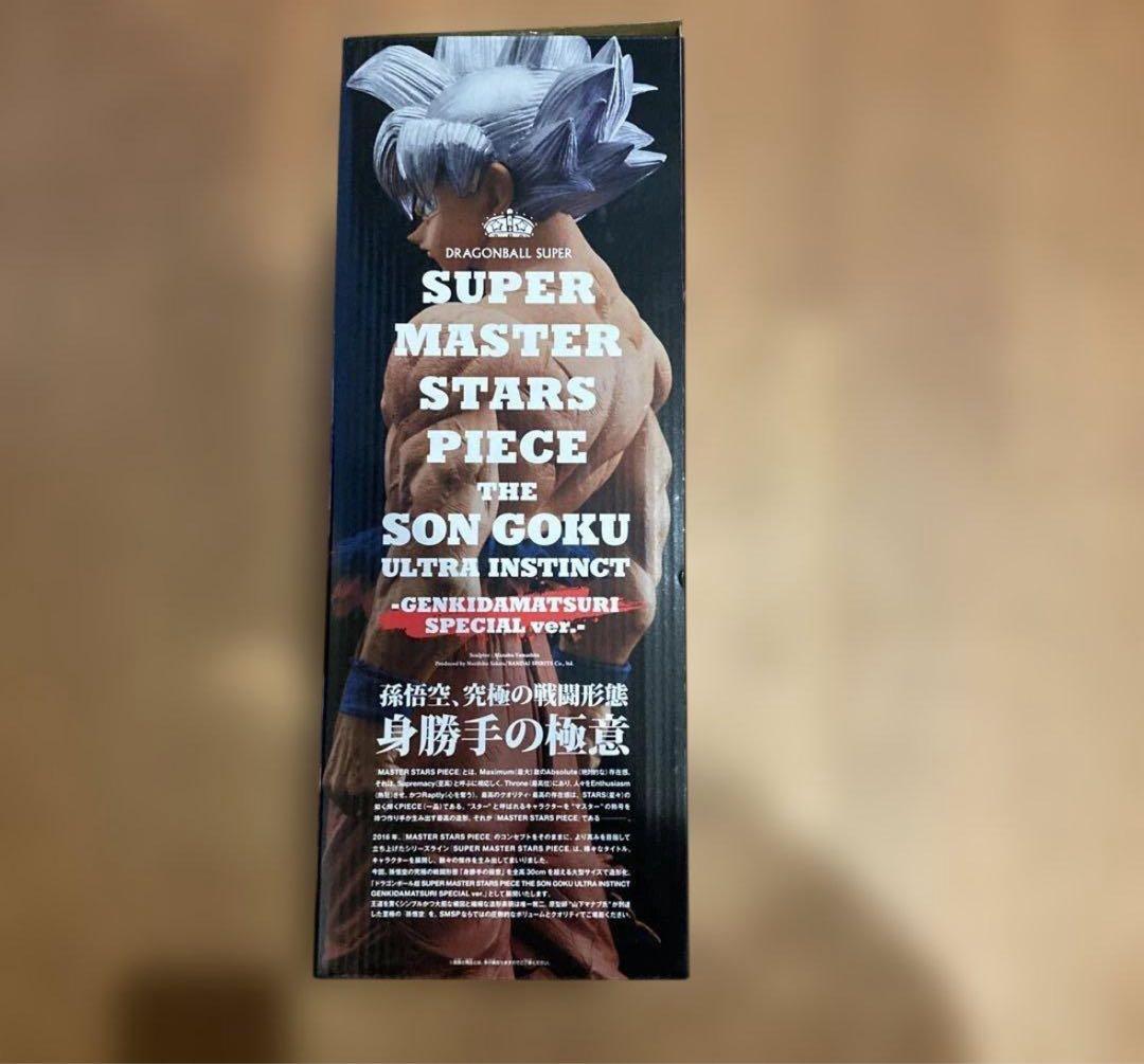 SMSP ドラゴンボール　ゲンキダマツリ　孫悟空　身勝手の極意