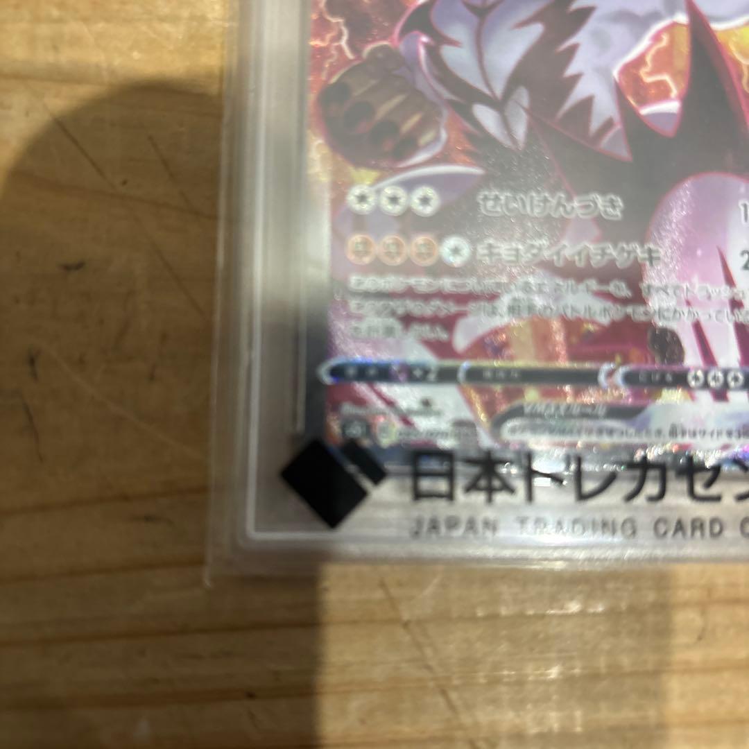 PSA10 いちげきウーラオスVMAX HR085/070 ポケモンカード鑑定品