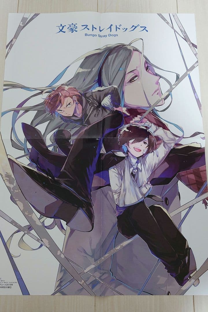 文スト ポスター 文豪ストレイドッグス 7点