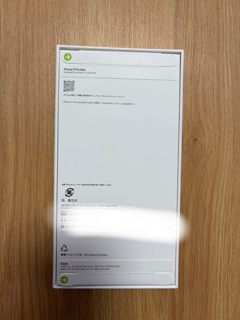 即日発送可能【未開封】Apple iPhone 17 Pro Max 256GB