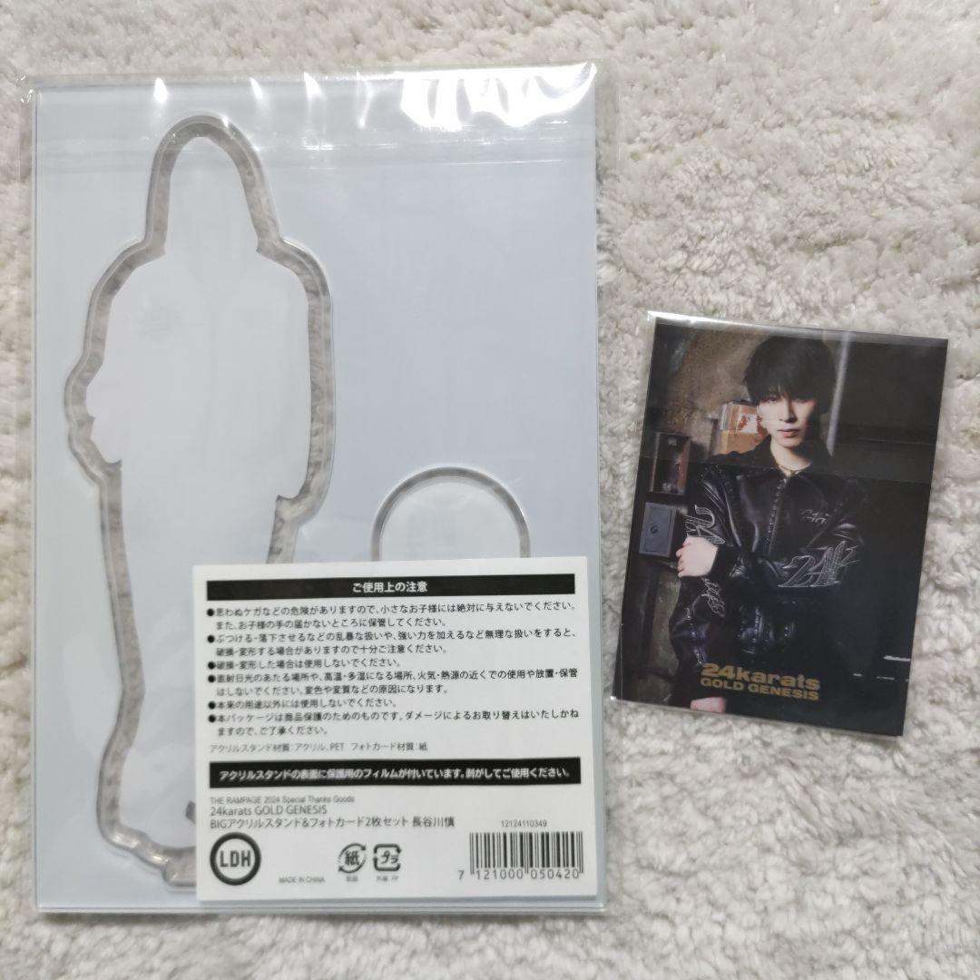 長谷川慎 THE RAMPAGE アクリルスタンド 5点セット