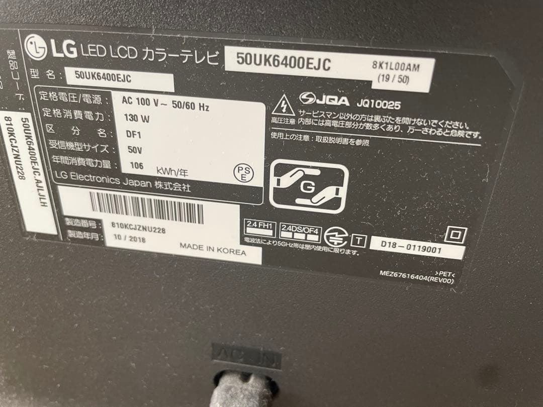 LG LED LCD テレビ 50UK6400EJC 50インチ