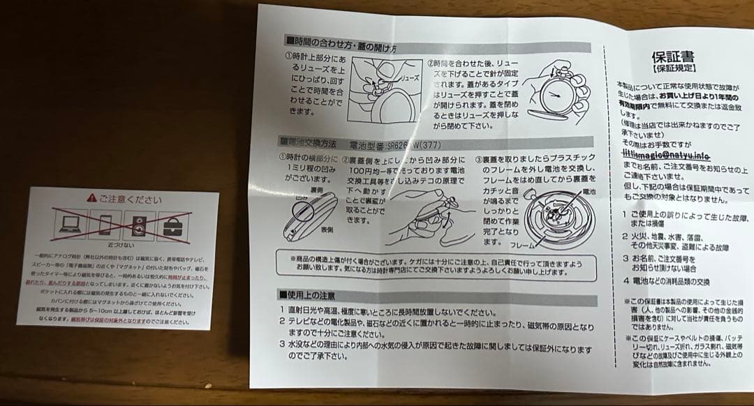 レジン加工懐中時計