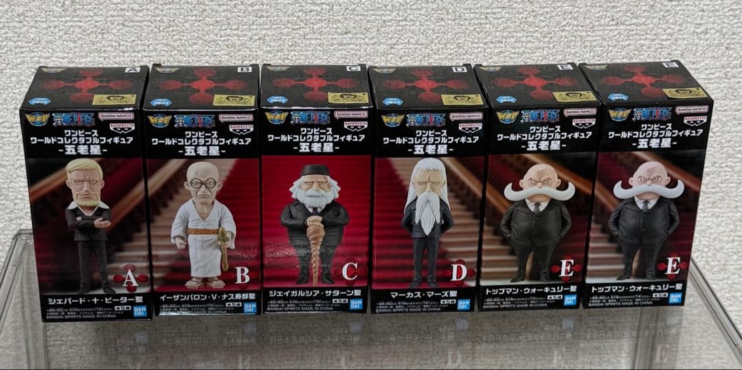 ワンピース ワーコレ　フィギュア 五老星 未開封全5種セット+ E