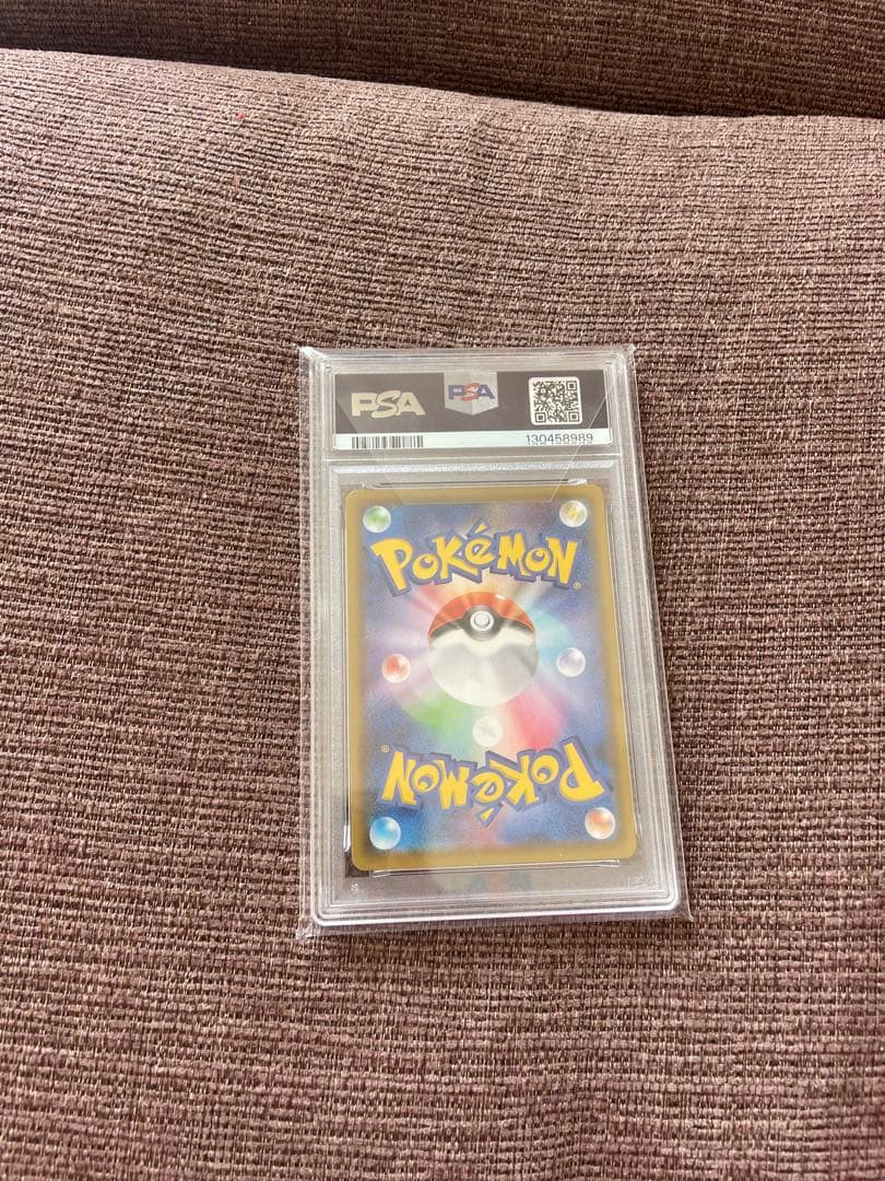 なみのりピカチュウ VMAX RRR PSA10