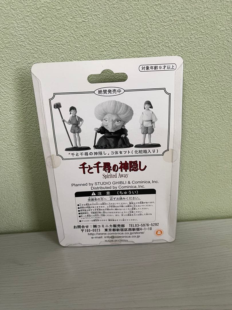 コミニカ 「 千と千尋の神隠し 」フィギュア
