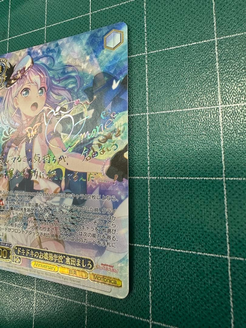 ヴァイスシュヴァルツ　ドキドキのお嬢様学校　倉田ましろ　ssp サイン