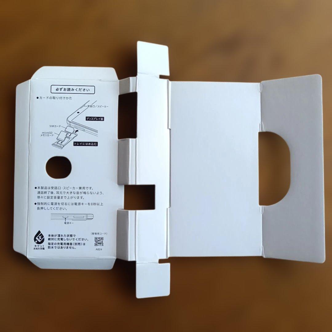 シャープ AQUOS sense3 basic SHV48 中古