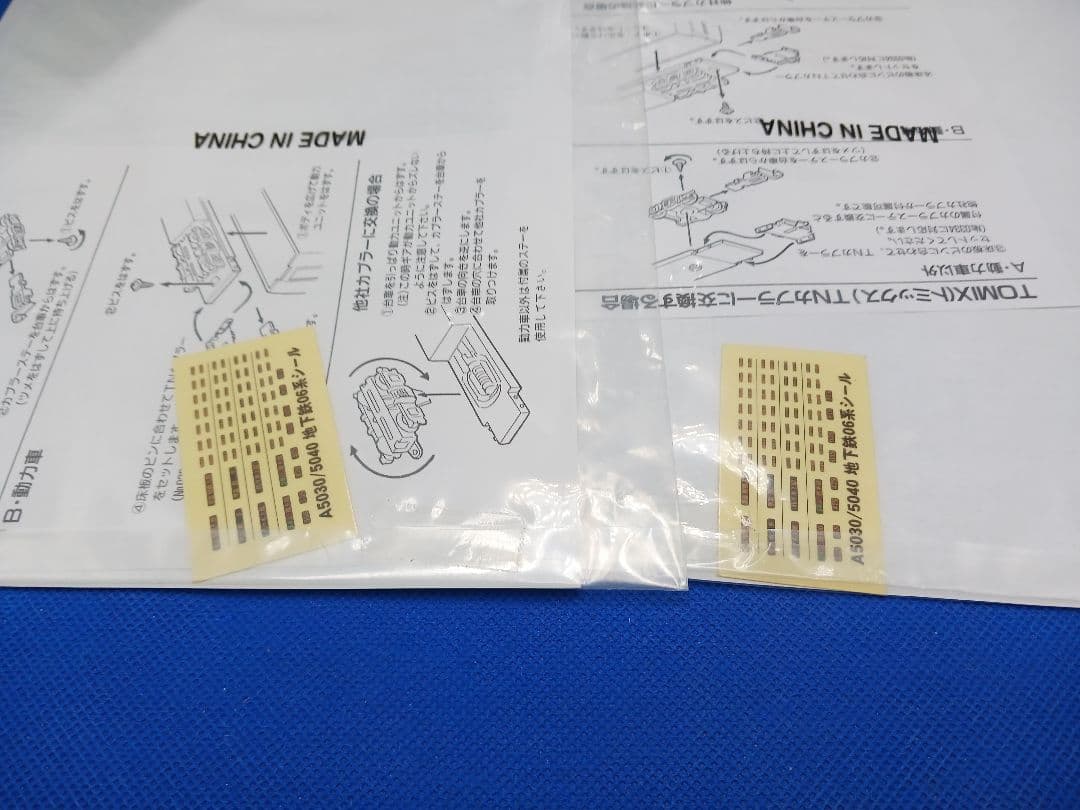 マイクロエース A5030 A5040 営団地下鉄 06系 千代田線 基増10両