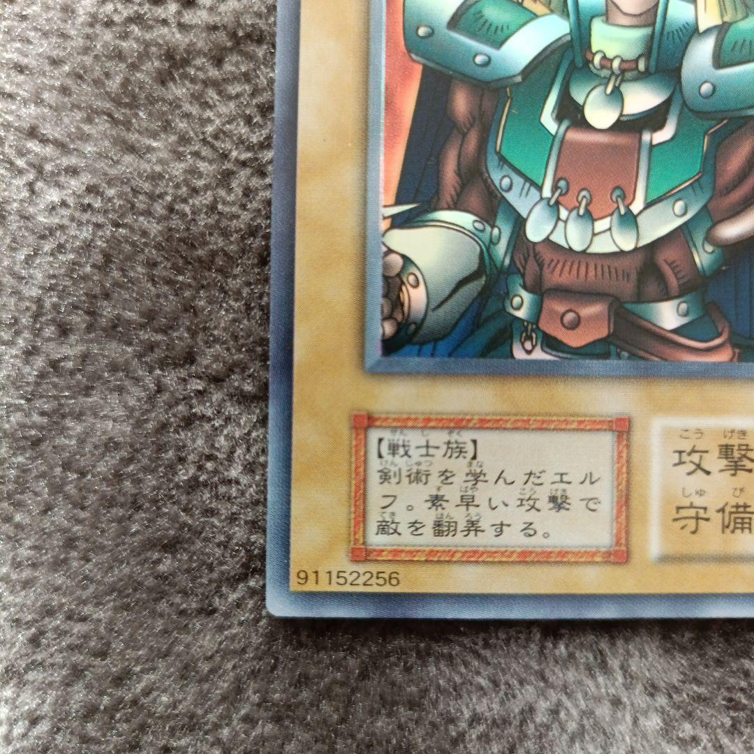 エルフの剣士　初期　スーパーレア