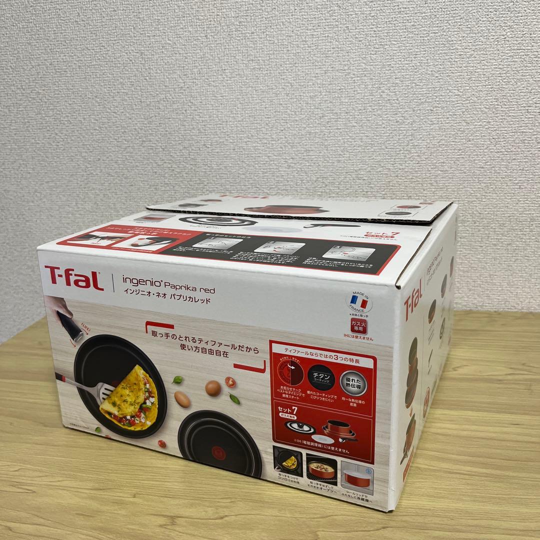 【未使用・箱あり】ティファール インジニオ・ネオ 7セット T-fal