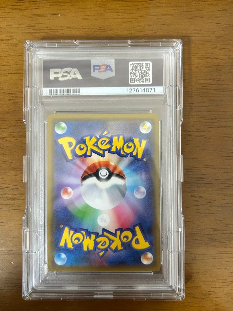 ヒガナ SR SM6a ドラゴンストーム 059/053 PSA10鑑定品