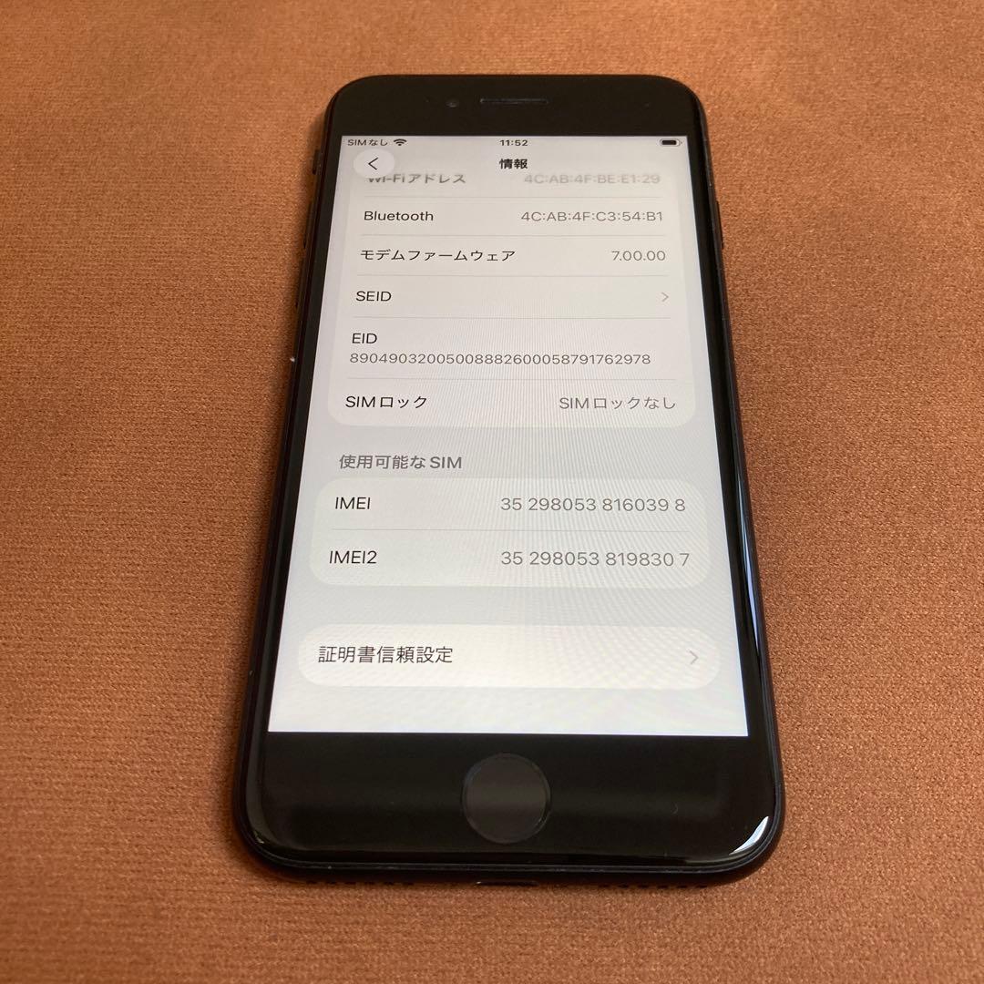 4158【早い者勝ち】美品☆電池新品☆iPhoneSE2 64GB SIMフリー