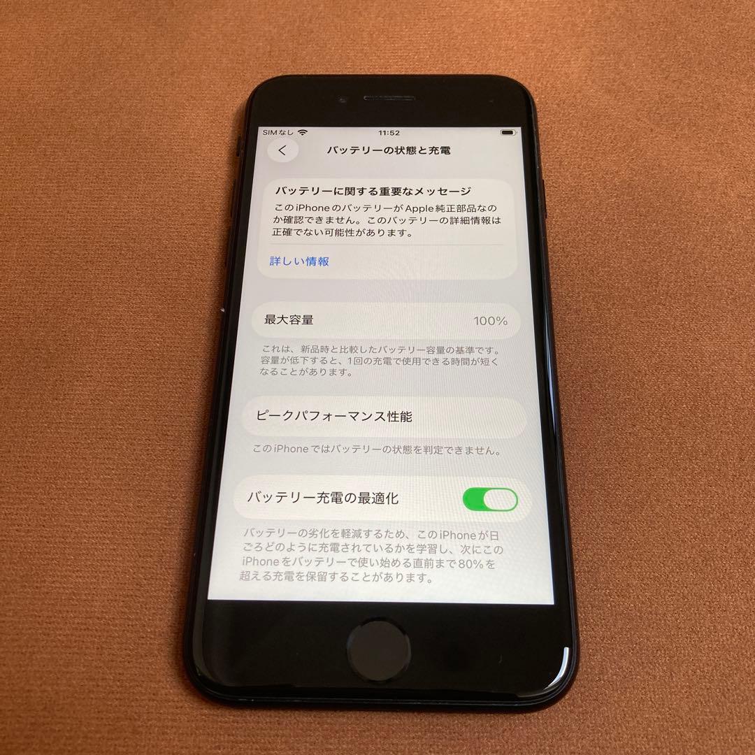 4158【早い者勝ち】美品☆電池新品☆iPhoneSE2 64GB SIMフリー
