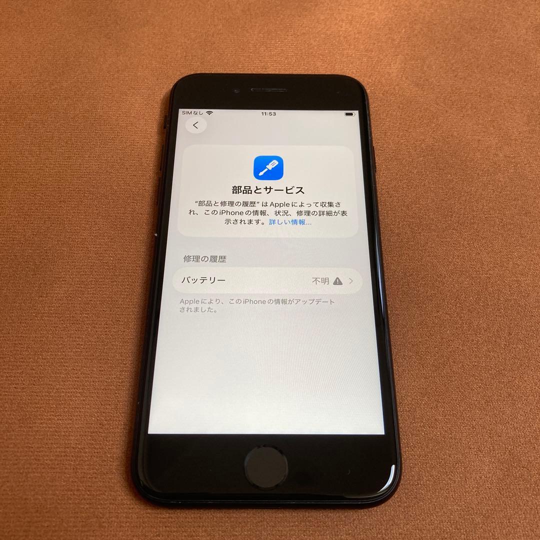 4158【早い者勝ち】美品☆電池新品☆iPhoneSE2 64GB SIMフリー