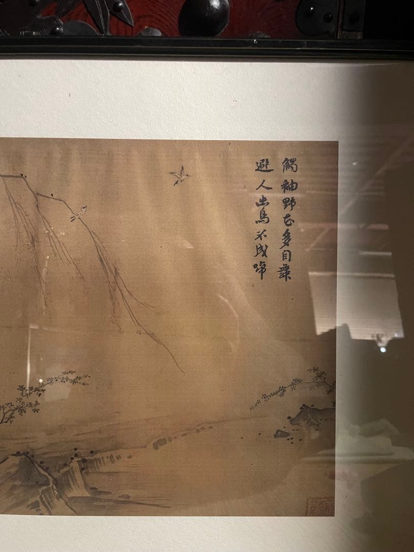 宋　馬遠　（12-13世紀）「山径春行図」 発行：二玄社　中国美術