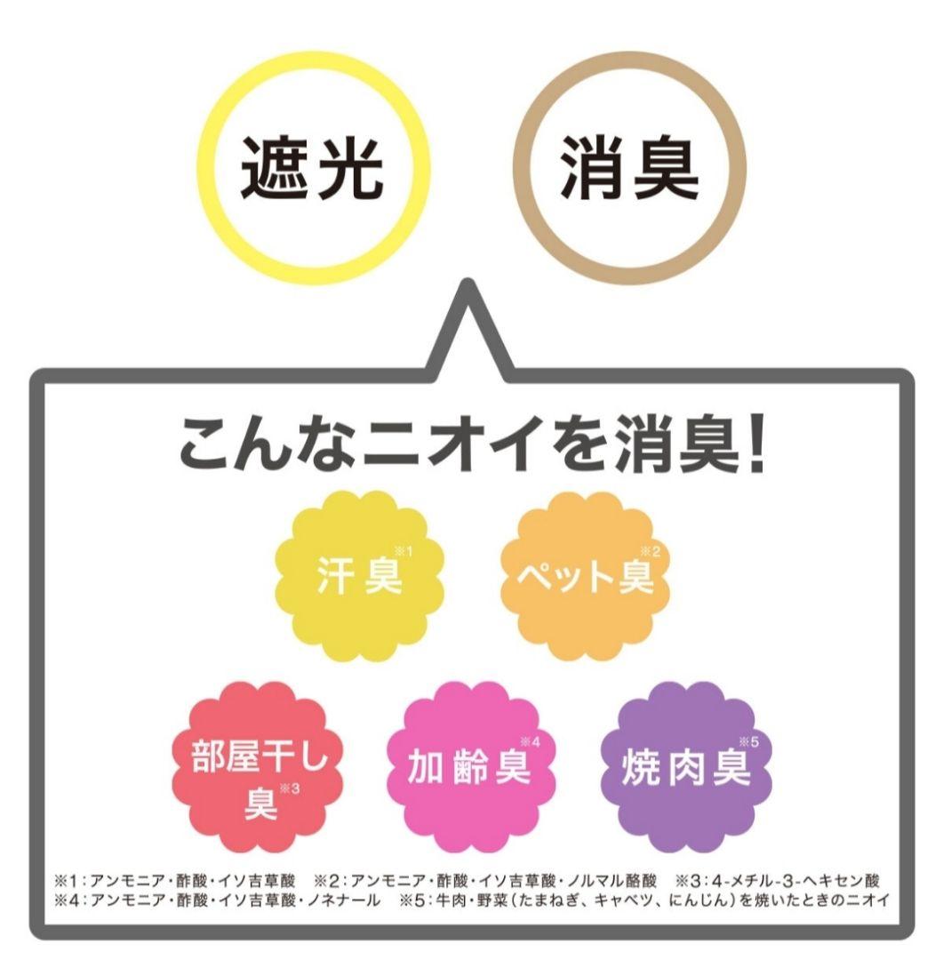 《新品未使用》ニトリ 遮光・消臭ロールスクリーン アイボリー 165×220cm