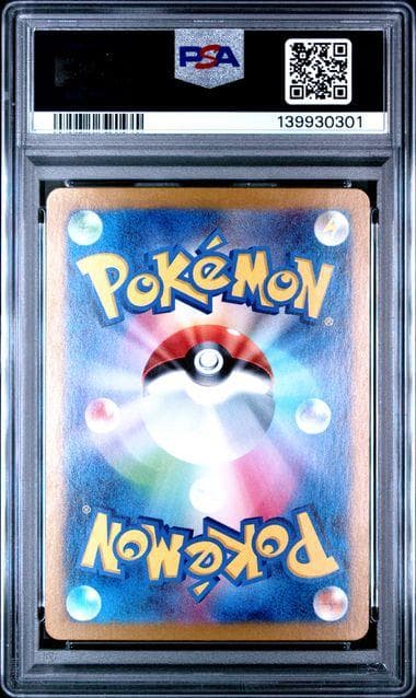 連番 PSA10 サザレ SAR ガーディ AR クリムゾンヘイズ